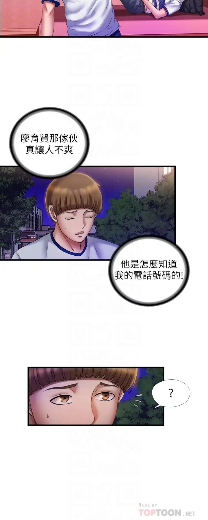 漫画《满溢游泳池》第11话第16张图
