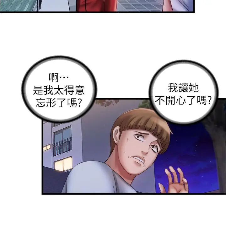 漫画《满溢游泳池》第11话第20张图
