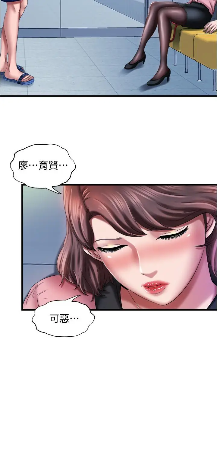 漫画《满溢游泳池》第11话第28张图