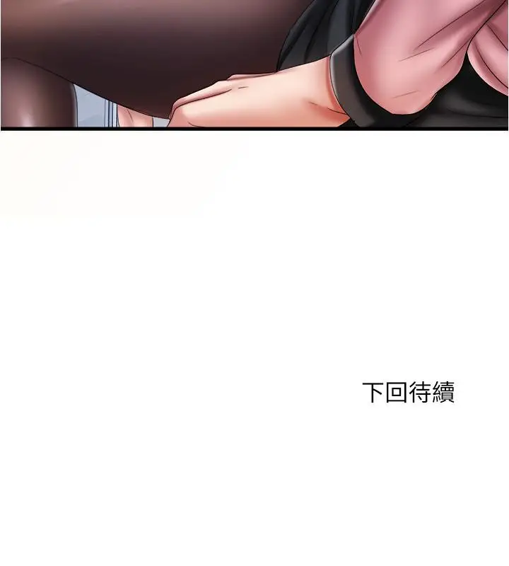 漫画《满溢游泳池》第11话第30张图