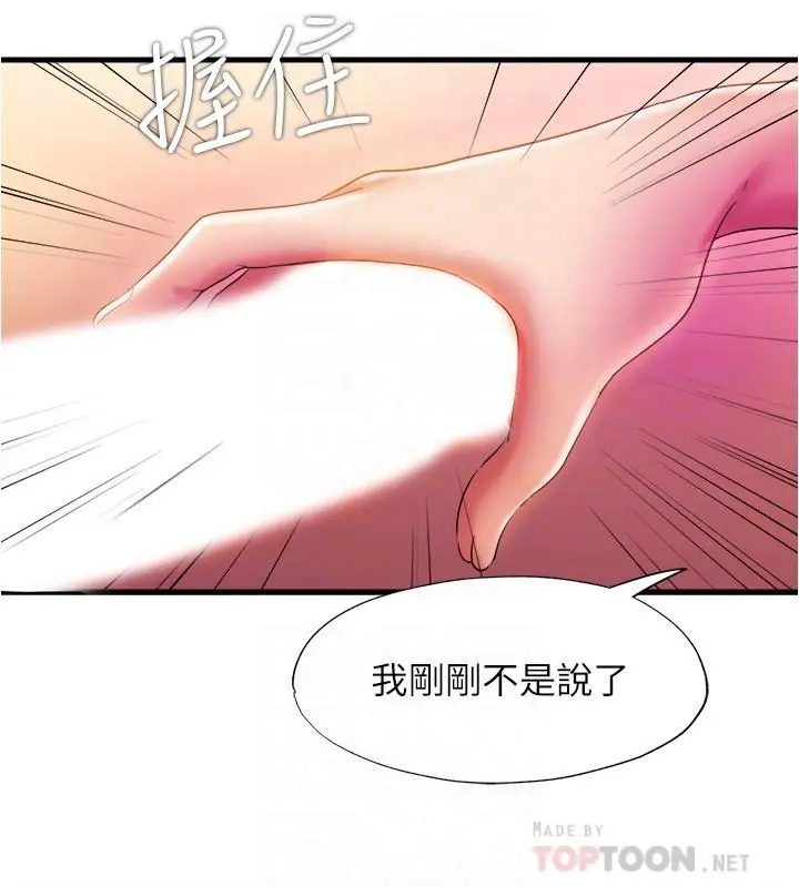 漫画《满溢游泳池》第11话第4张图