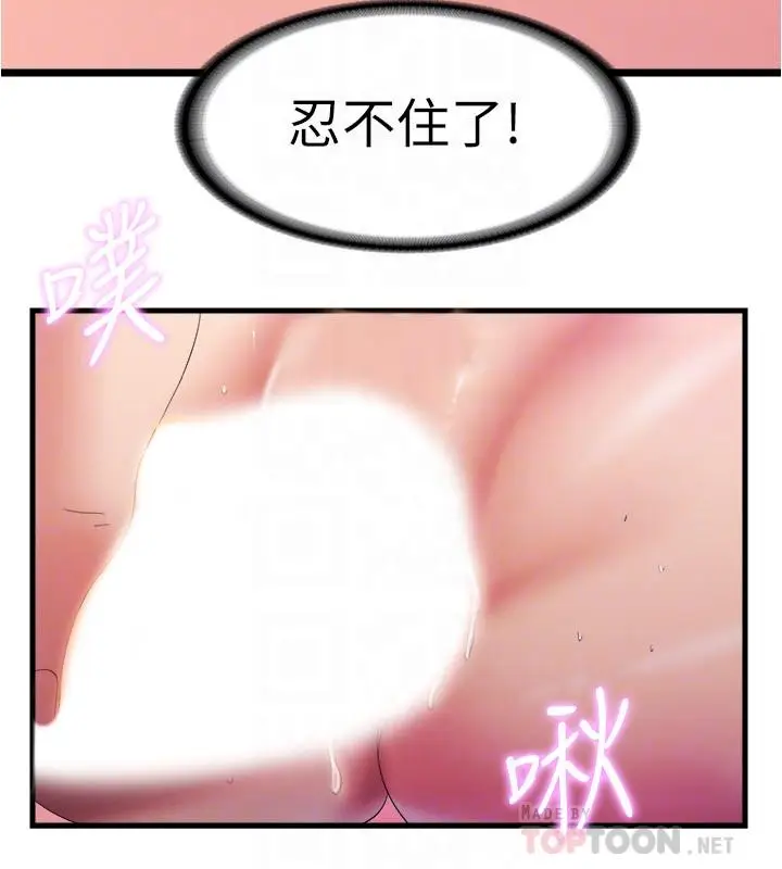 漫画《满溢游泳池》第11话第6张图