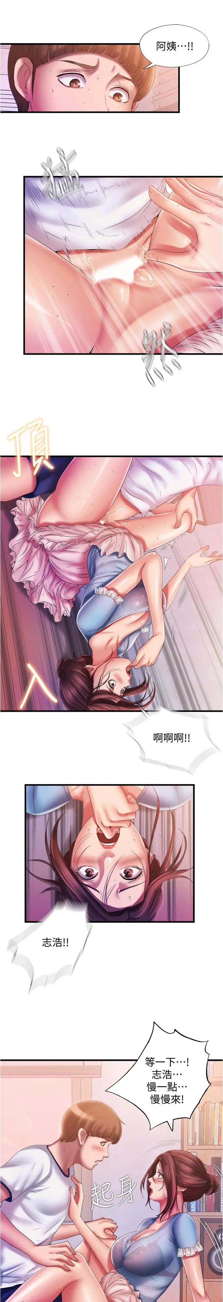 漫画《满溢游泳池》第11话第7张图