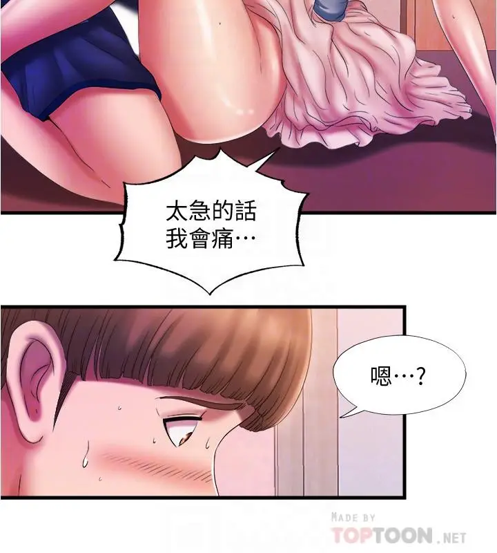 漫画《满溢游泳池》第11话第8张图