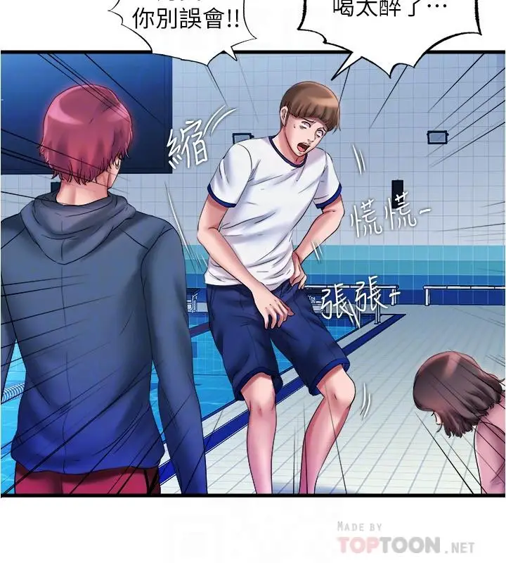 漫画《满溢游泳池》第12话第10张图