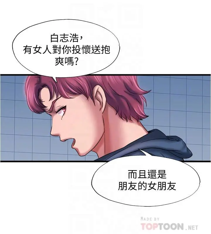 漫画《满溢游泳池》第12话第12张图