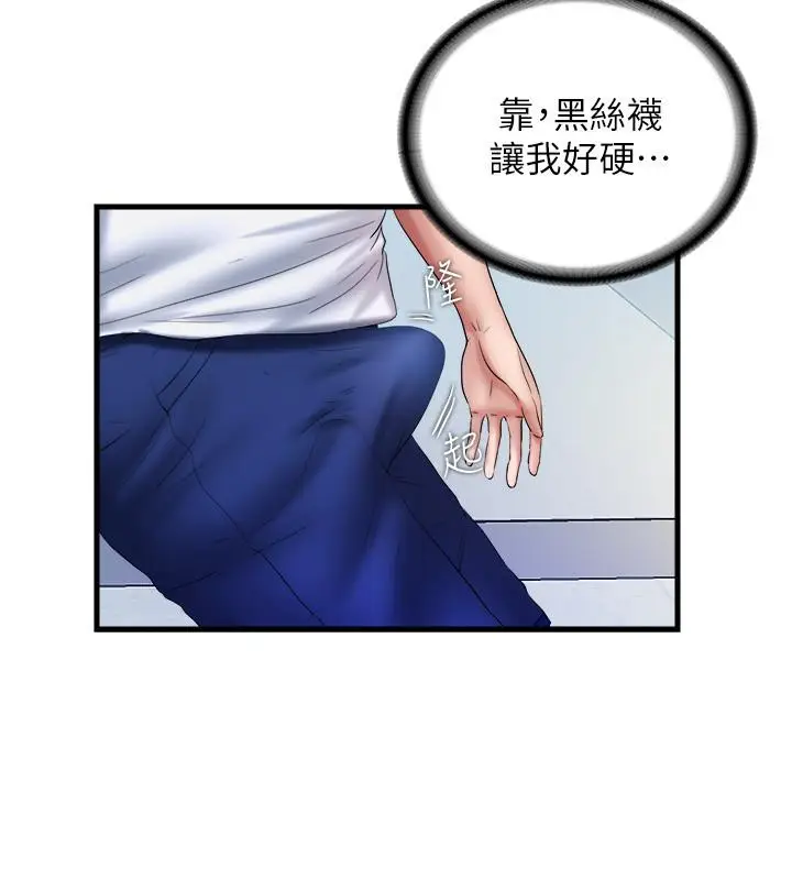 漫画《满溢游泳池》第12话第2张图