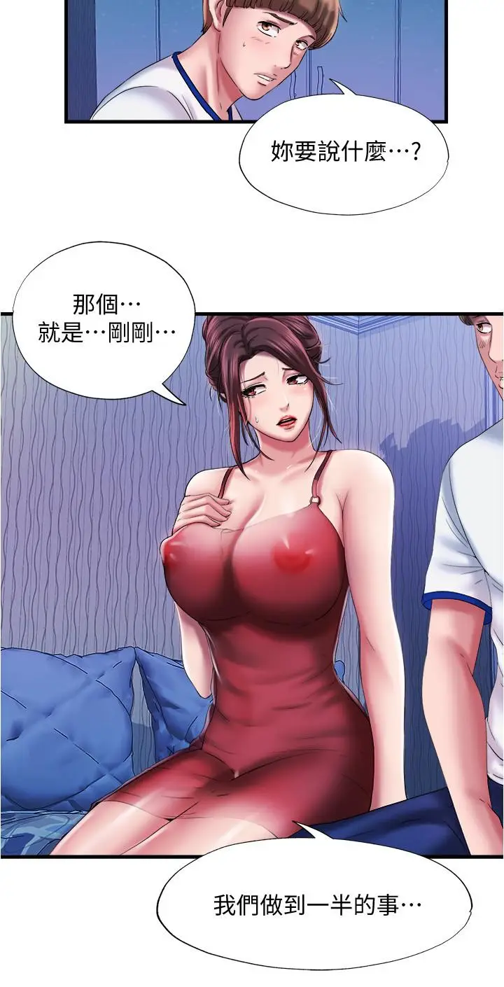 漫画《满溢游泳池》第12话第20张图