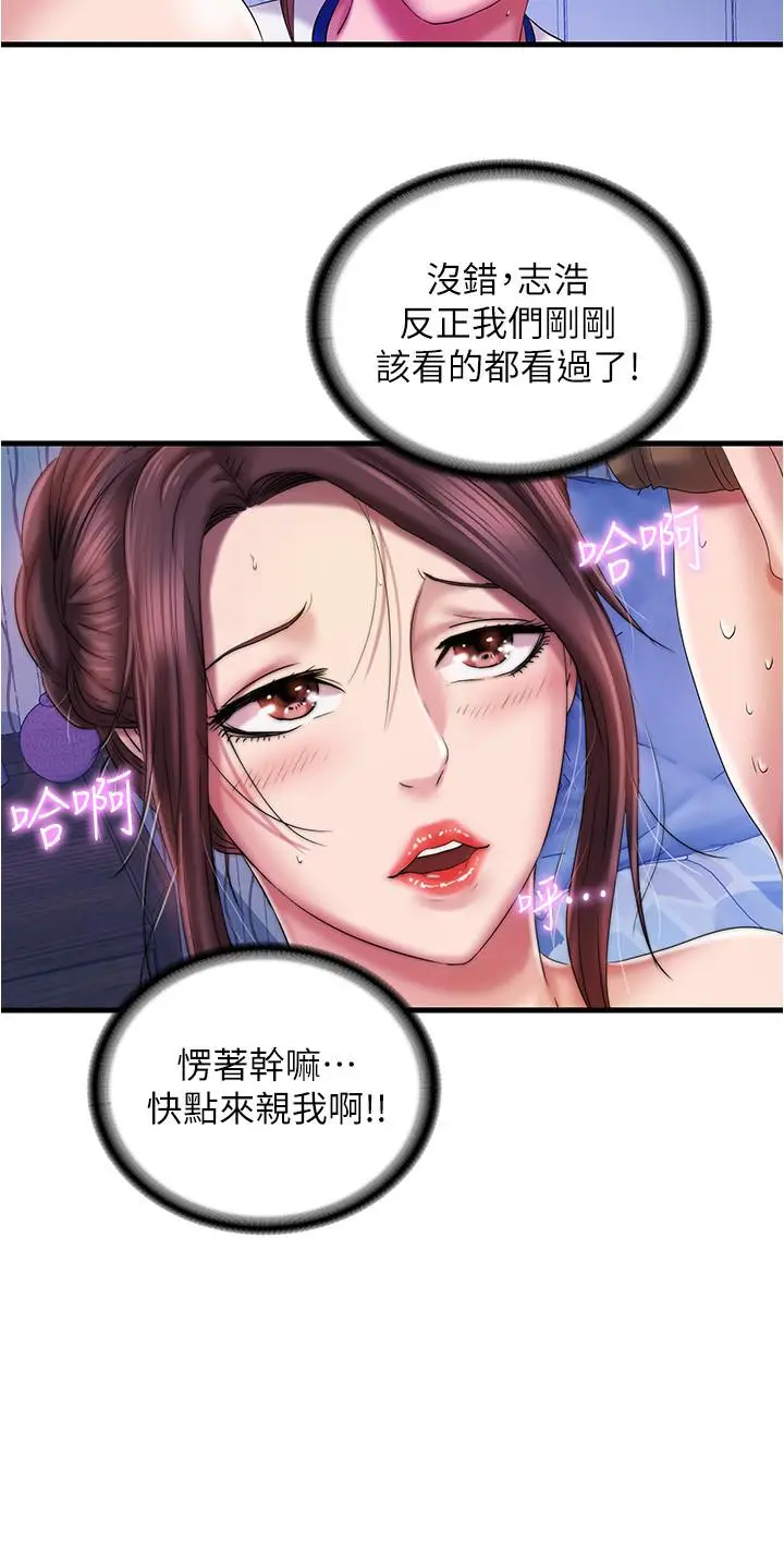 漫画《满溢游泳池》第12话第22张图