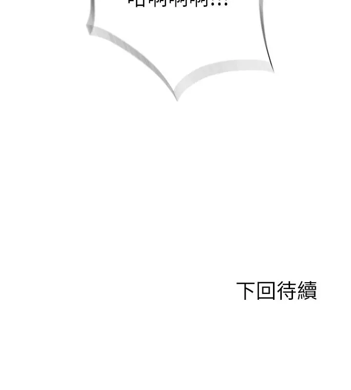 漫画《满溢游泳池》第12话第30张图
