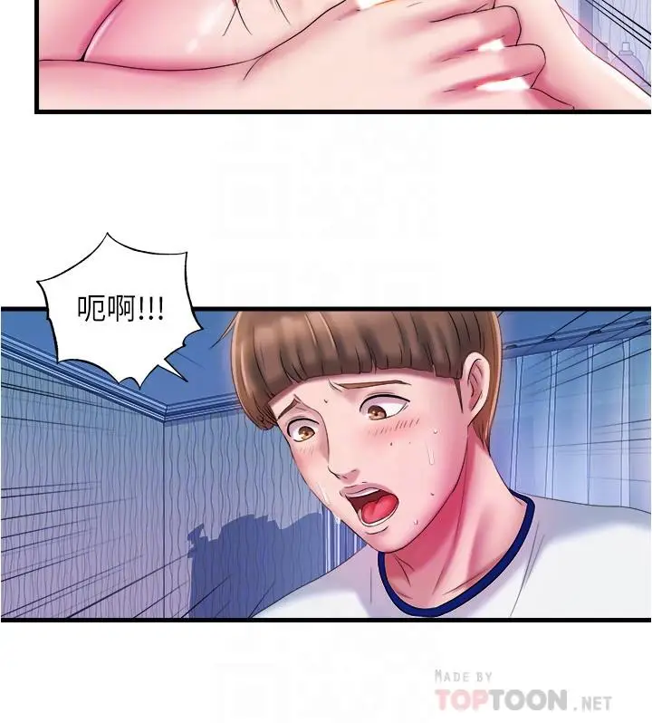 漫画《满溢游泳池》第13话第14张图