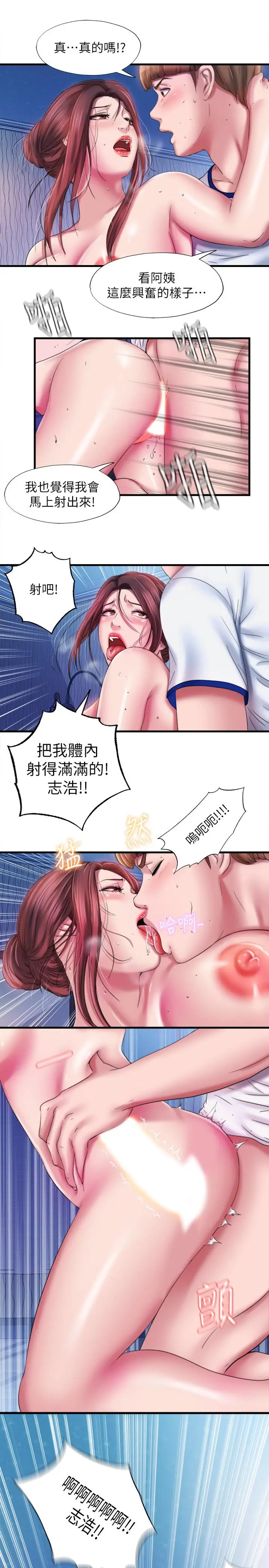漫画《满溢游泳池》第13话第23张图