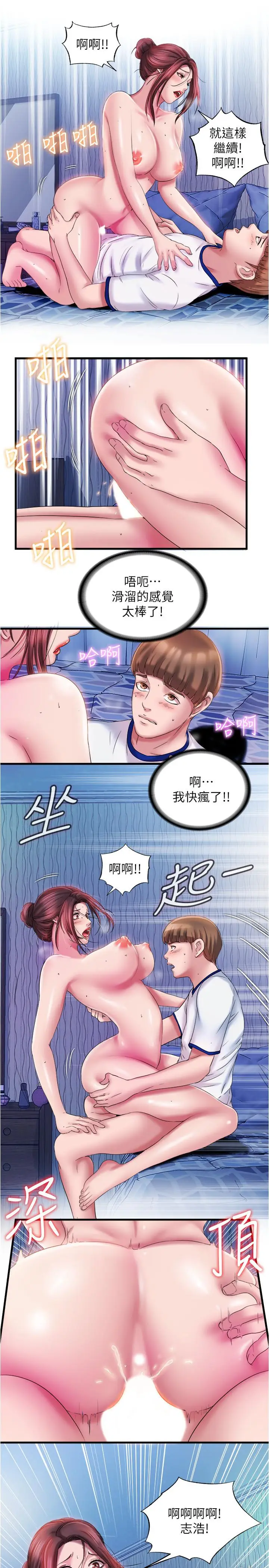 漫画《满溢游泳池》第13话第7张图