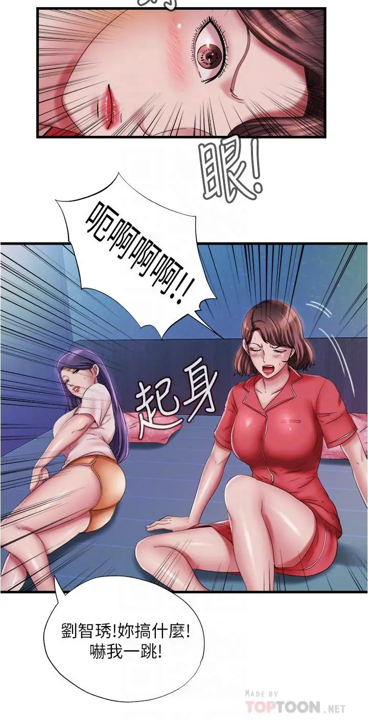 漫画《满溢游泳池》第14话第14张图