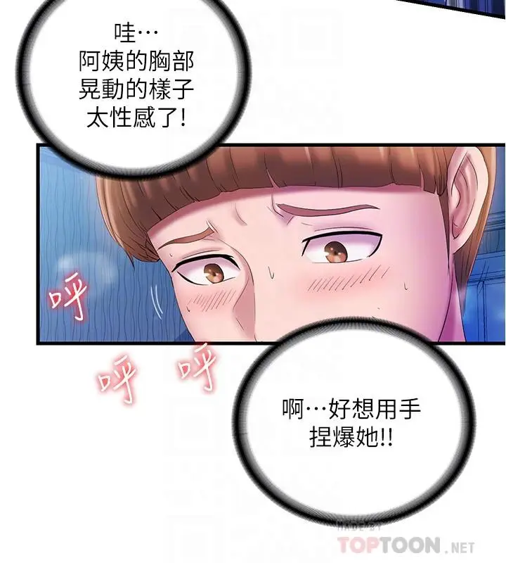 漫画《满溢游泳池》第14话第18张图