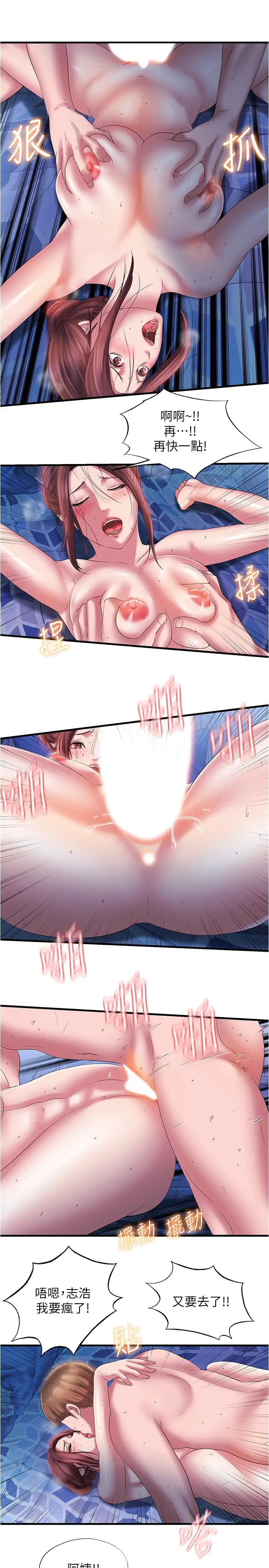 漫画《满溢游泳池》第14话第19张图