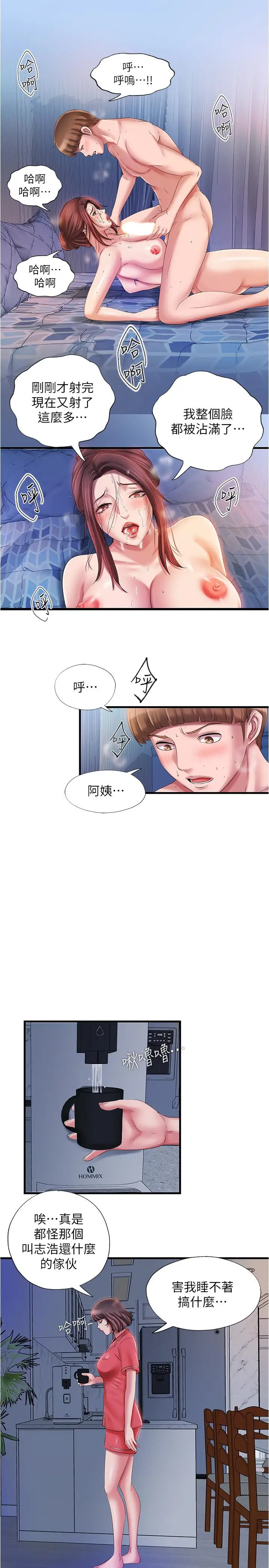 漫画《满溢游泳池》第14话第27张图
