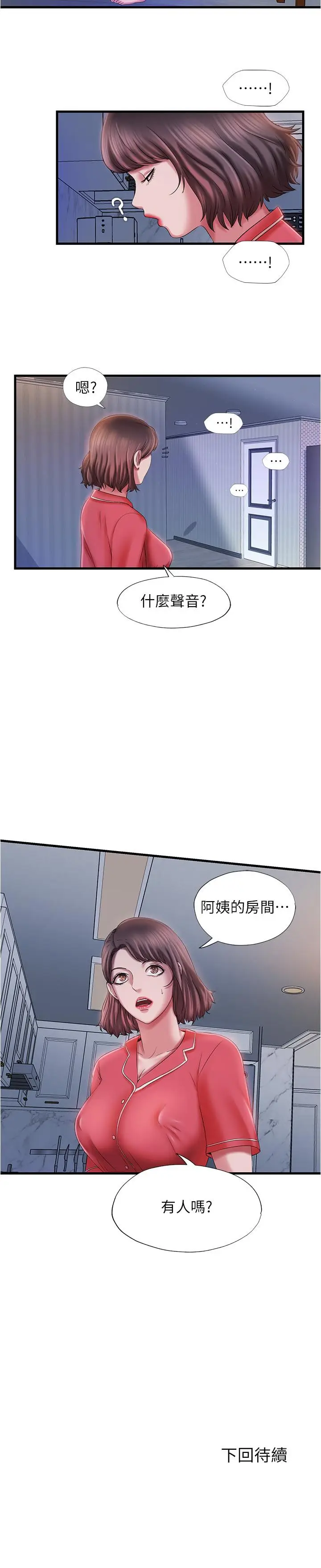 漫画《满溢游泳池》第14话第28张图