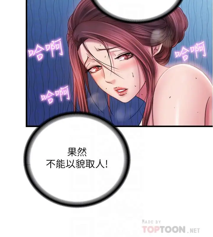 漫画《满溢游泳池》第14话第8张图