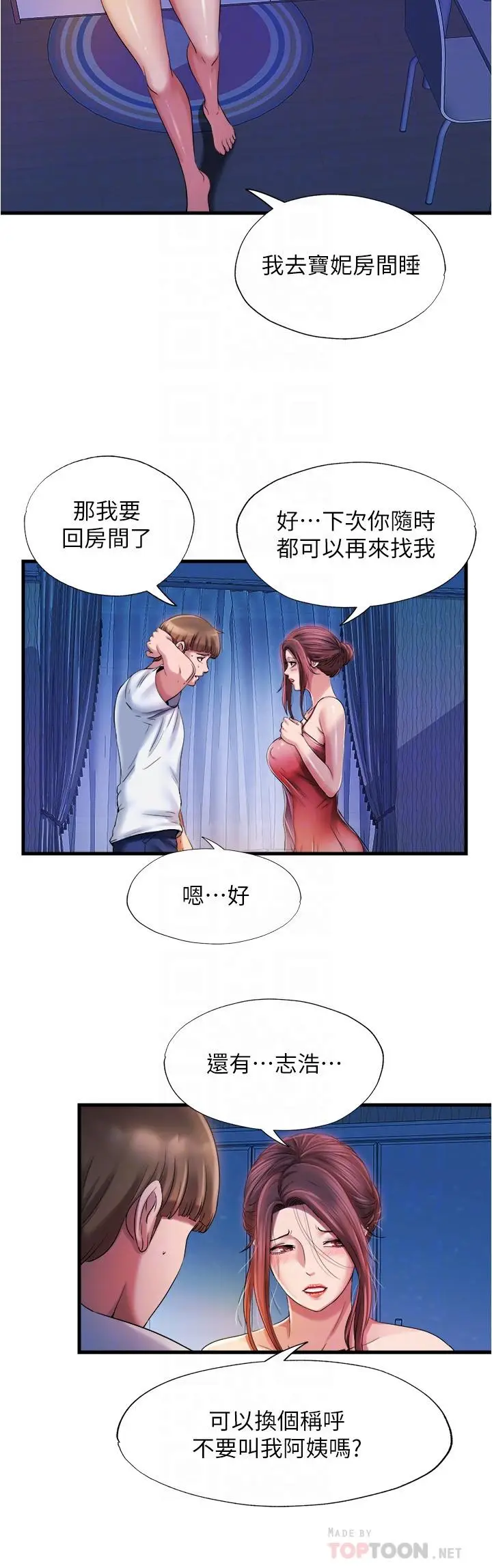 漫画《满溢游泳池》第15话第12张图