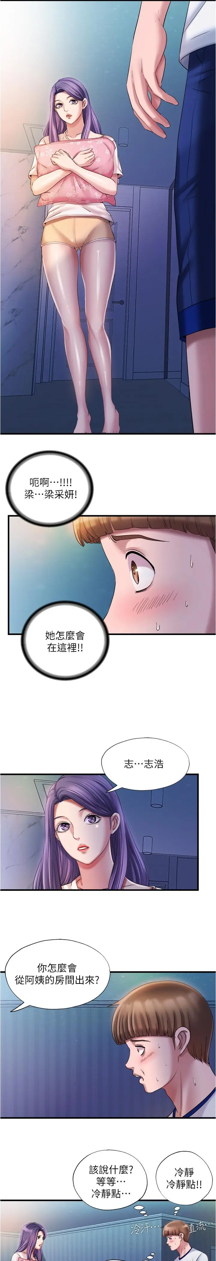 漫画《满溢游泳池》第15话第15张图