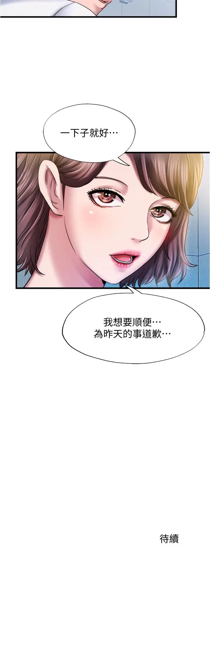 漫画《满溢游泳池》第15话第22张图