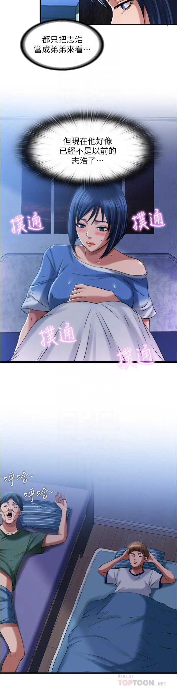 漫画《满溢游泳池》第20话第14张图