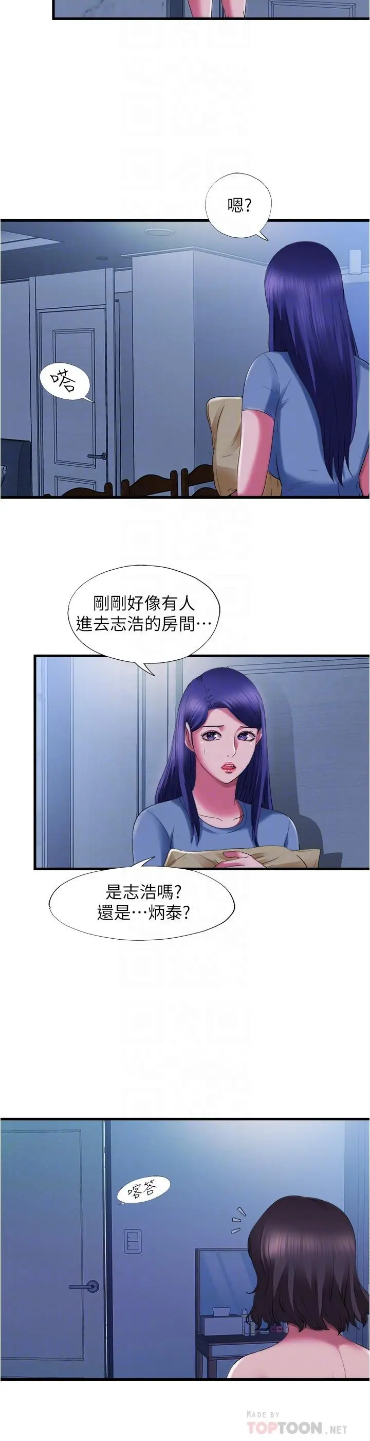 漫画《满溢游泳池》第23话第10张图
