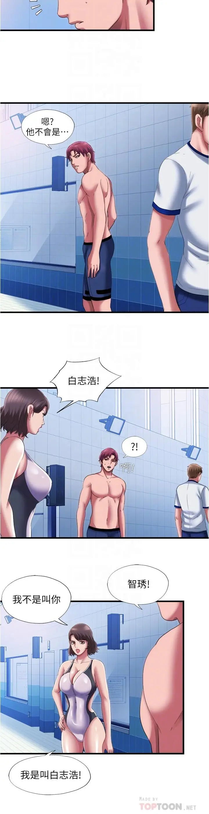 漫画《满溢游泳池》第26话第16张图