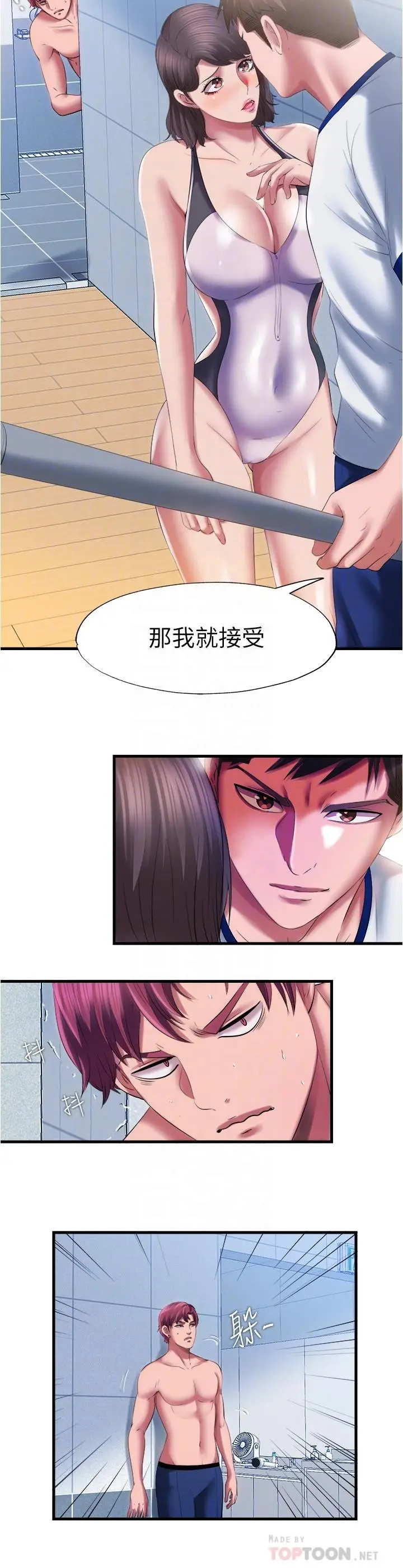 漫画《满溢游泳池》第27话第12张图