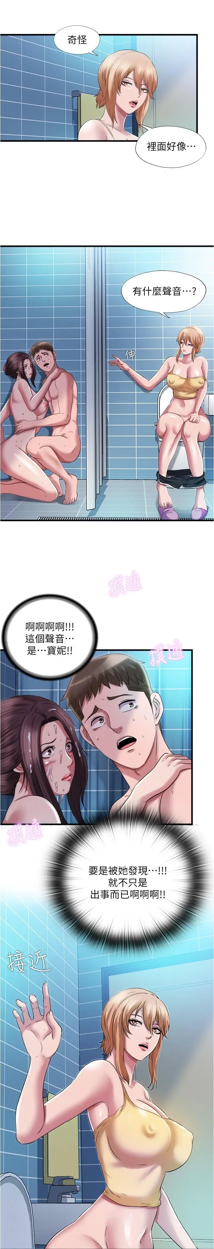 漫画《满溢游泳池》第37话第17张图