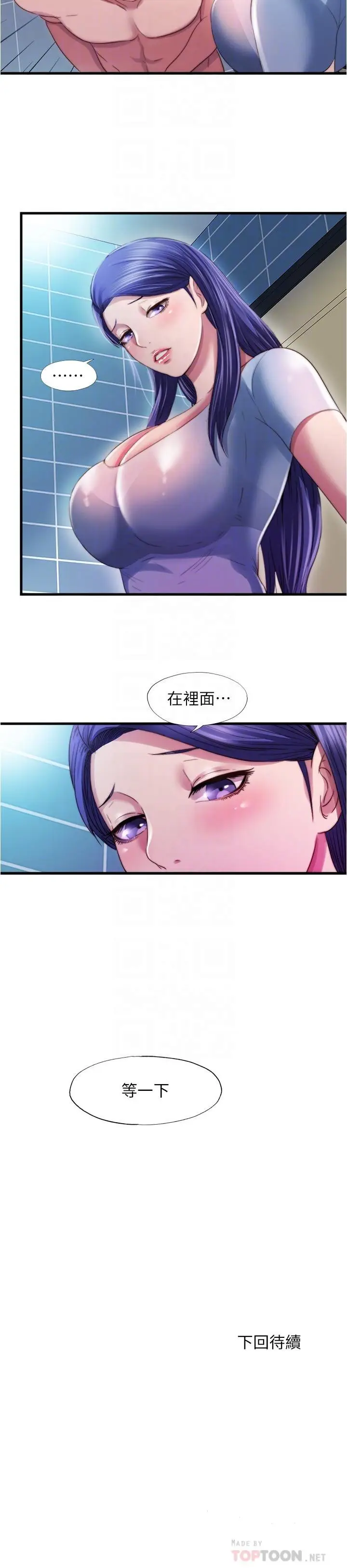 漫画《满溢游泳池》第38话第18张图