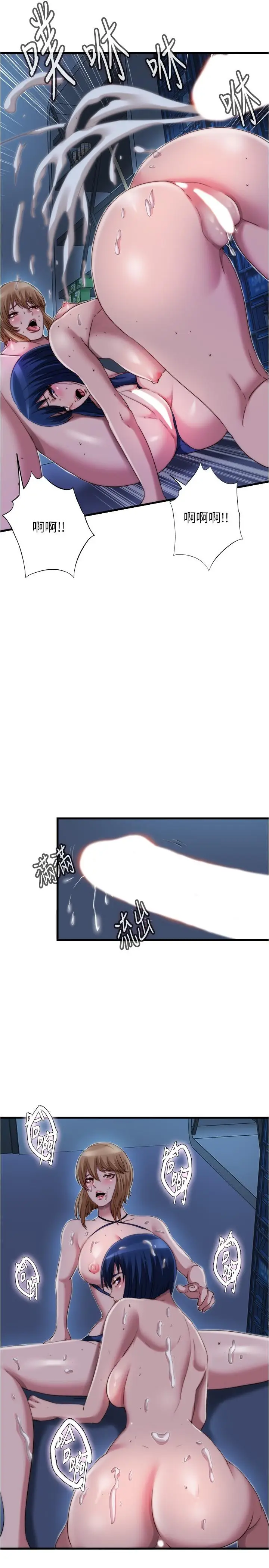 漫画《满溢游泳池》第43话第15张图