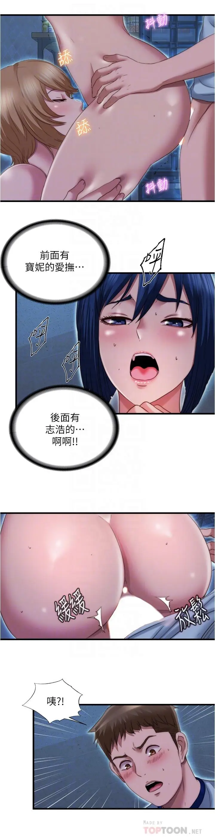 漫画《满溢游泳池》第43话第6张图
