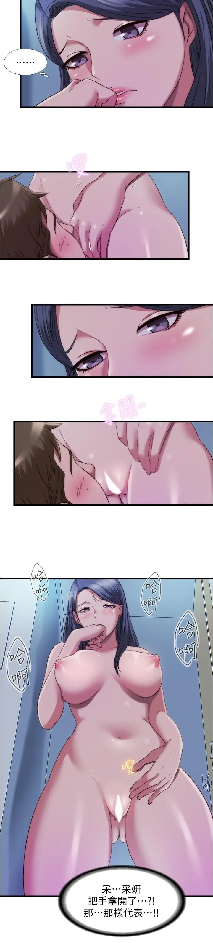 漫画《满溢游泳池》第46话第13张图