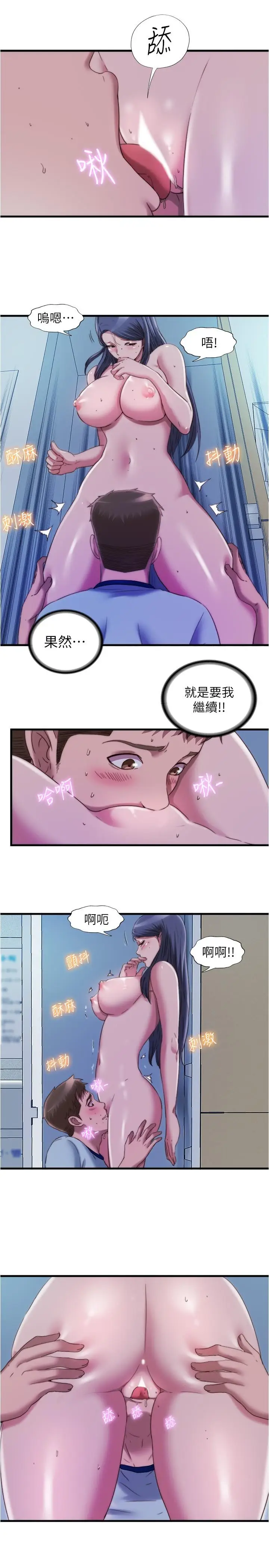 漫画《满溢游泳池》第47话第9张图