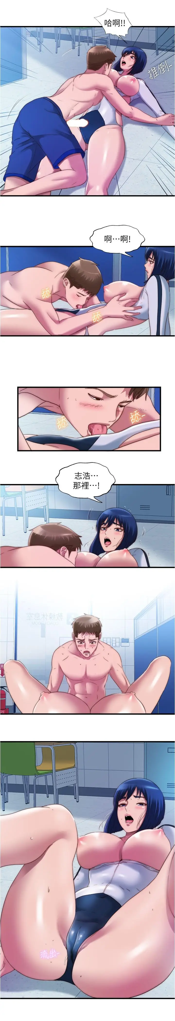 漫画《满溢游泳池》第53话第5张图
