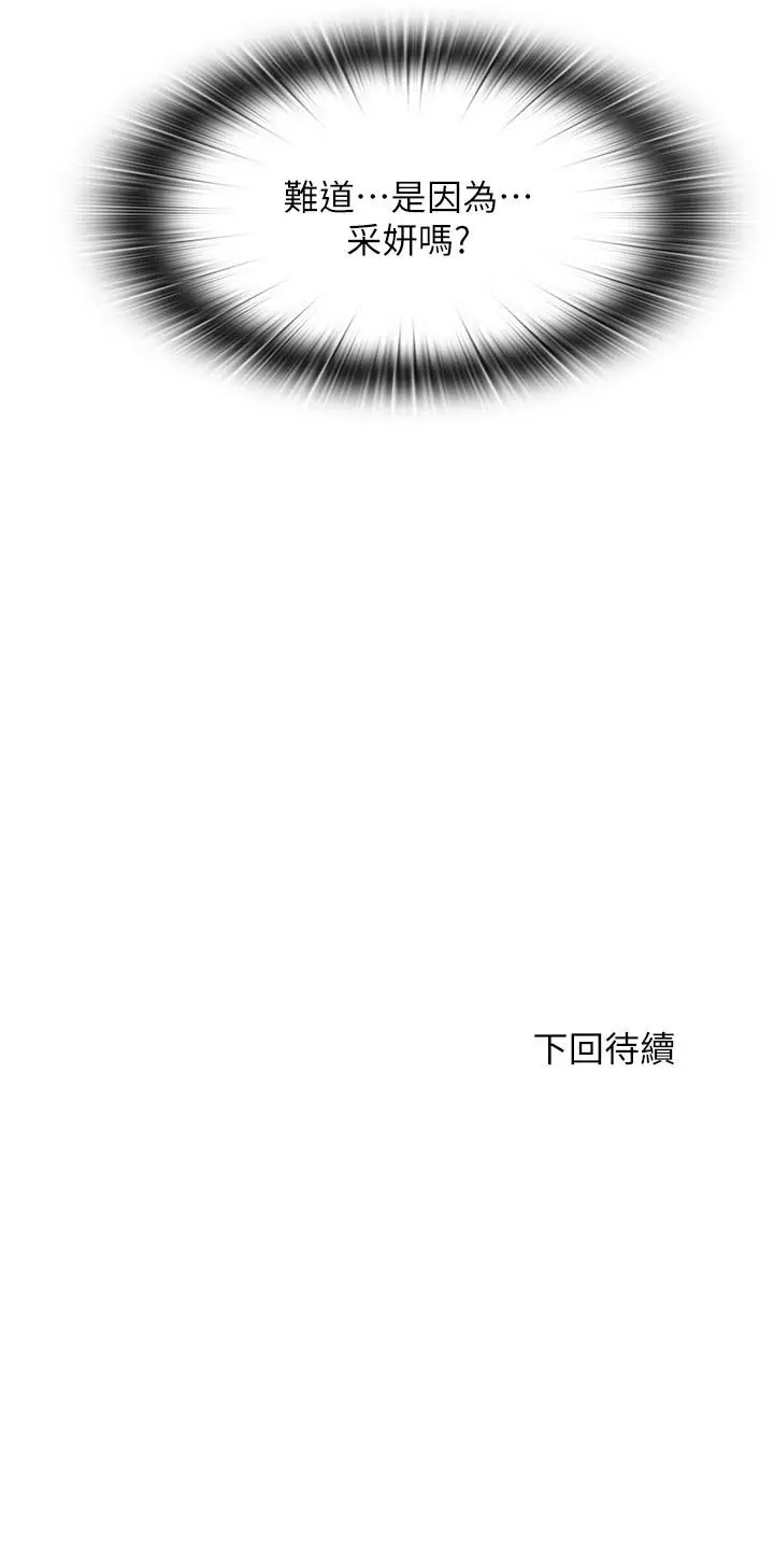 漫画《满溢游泳池》第54话第17张图