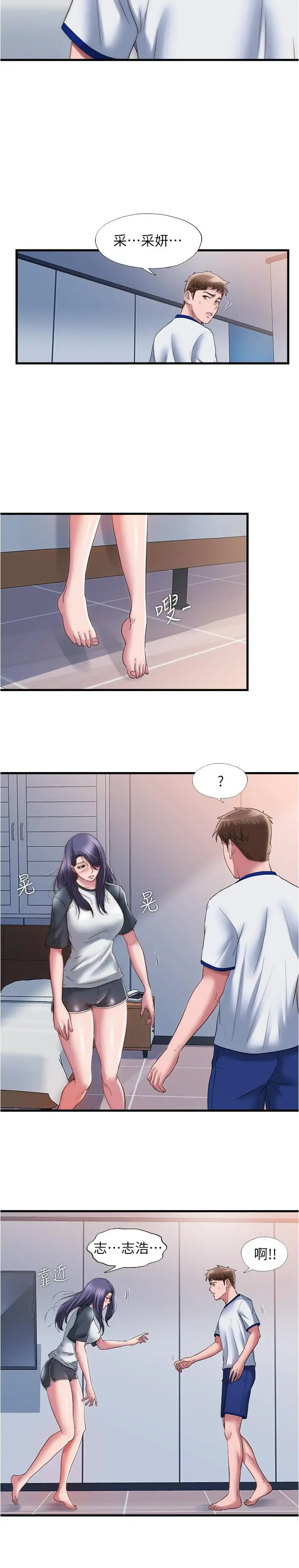 漫画《满溢游泳池》第56话第7张图