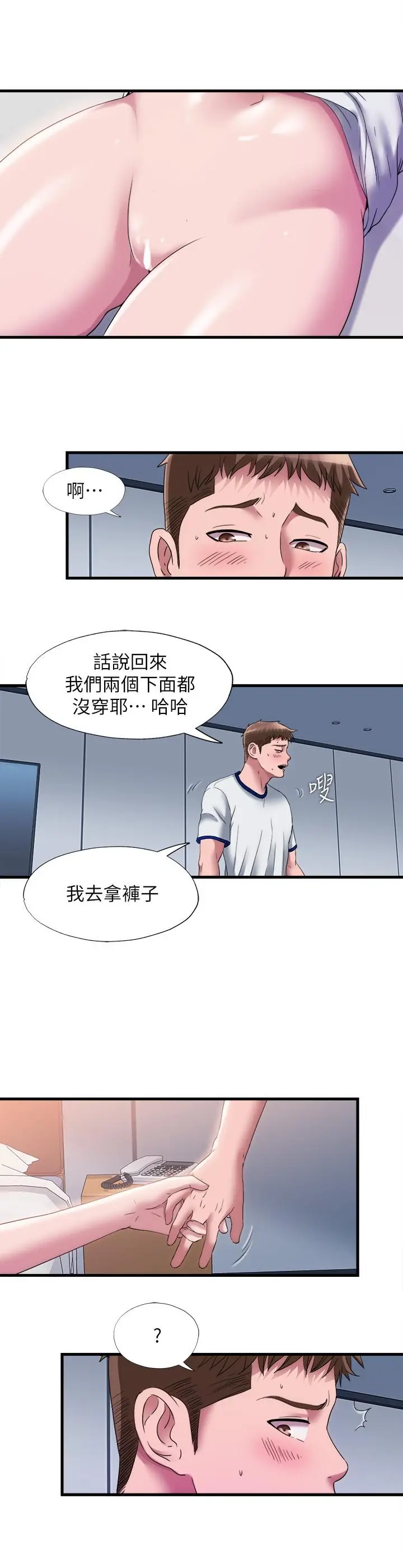 漫画《满溢游泳池》第57话第13张图
