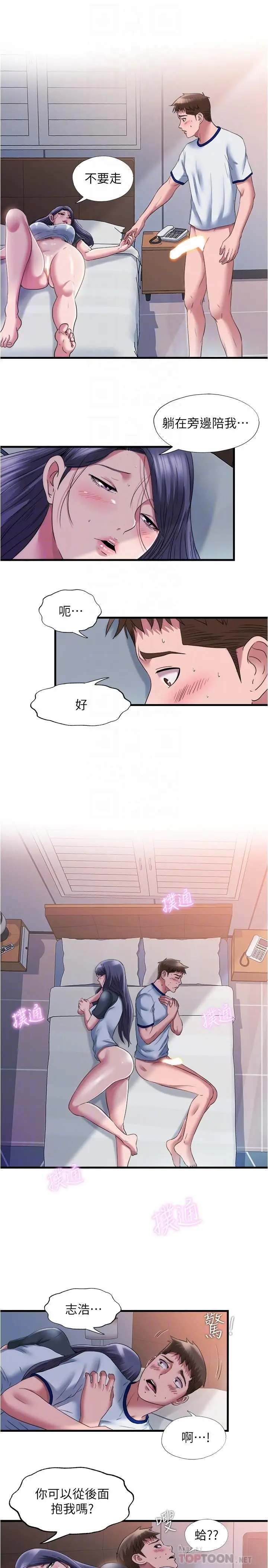 漫画《满溢游泳池》第57话第14张图