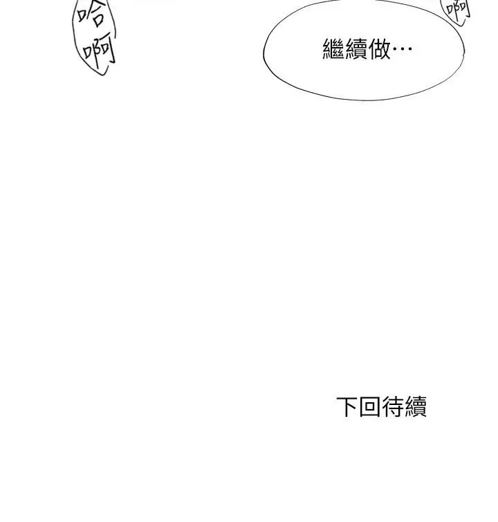 漫画《满溢游泳池》第57话第19张图