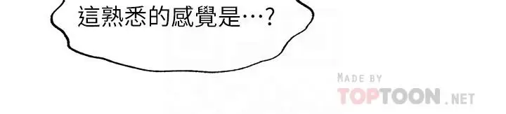 漫画《满溢游泳池》第59话第12张图