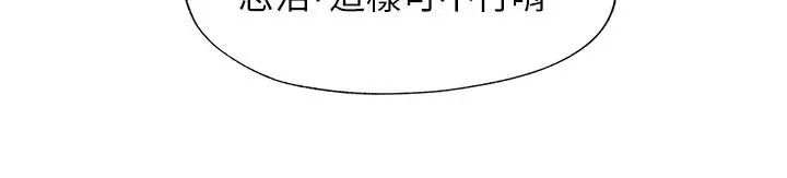 漫画《满溢游泳池》第59话第15张图