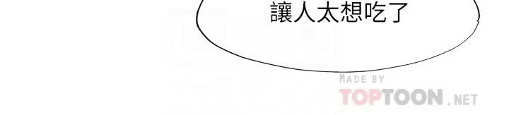 漫画《满溢游泳池》第60话第18张图