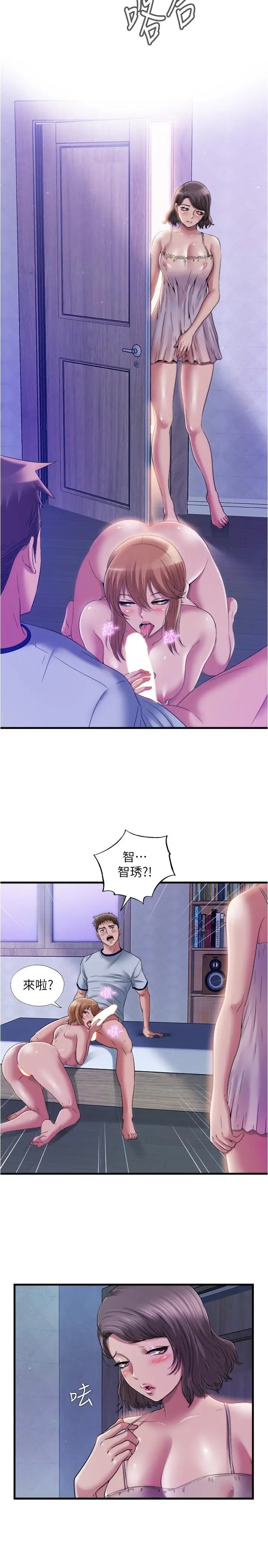 漫画《满溢游泳池》第60话第20张图