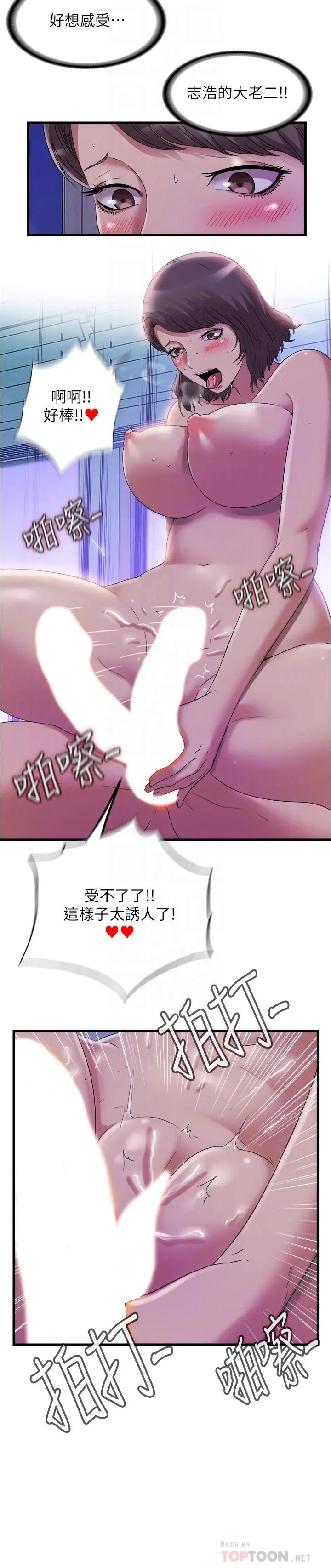 漫画《满溢游泳池》第61话第12张图
