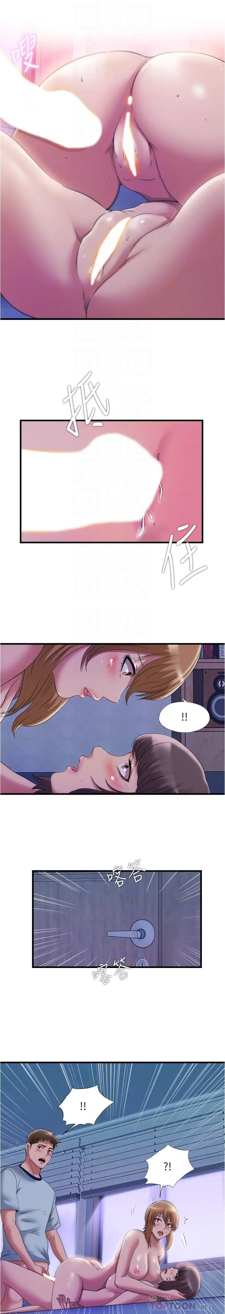 漫画《满溢游泳池》第61话第16张图