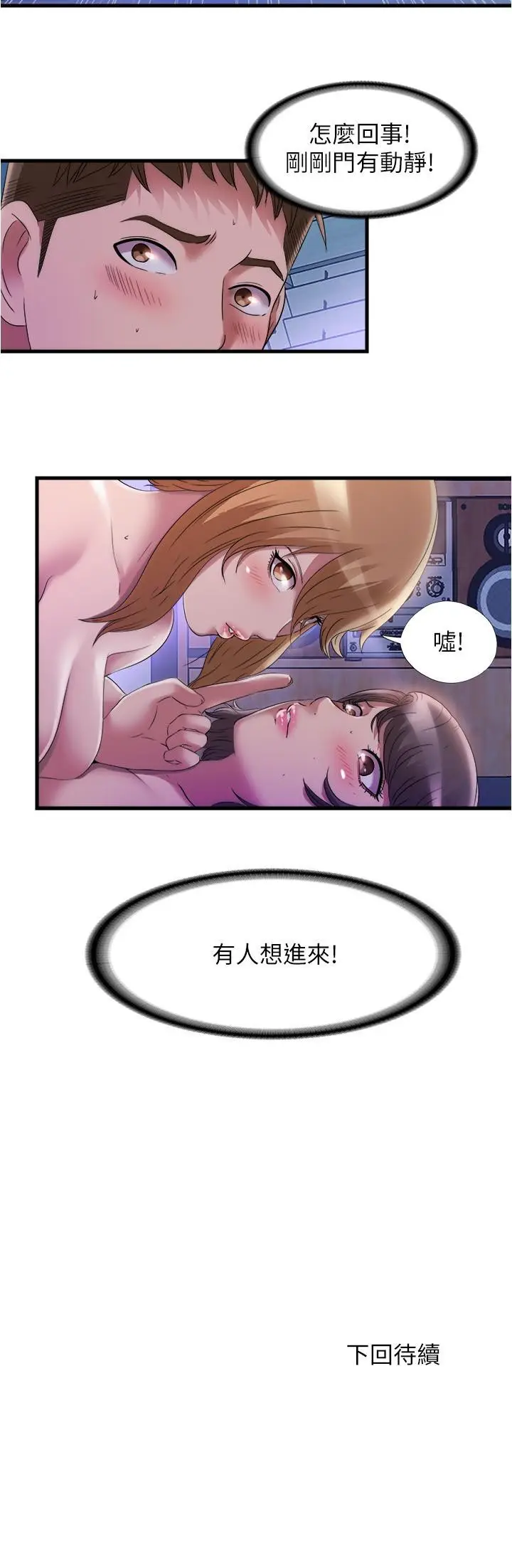 漫画《满溢游泳池》第61话第17张图