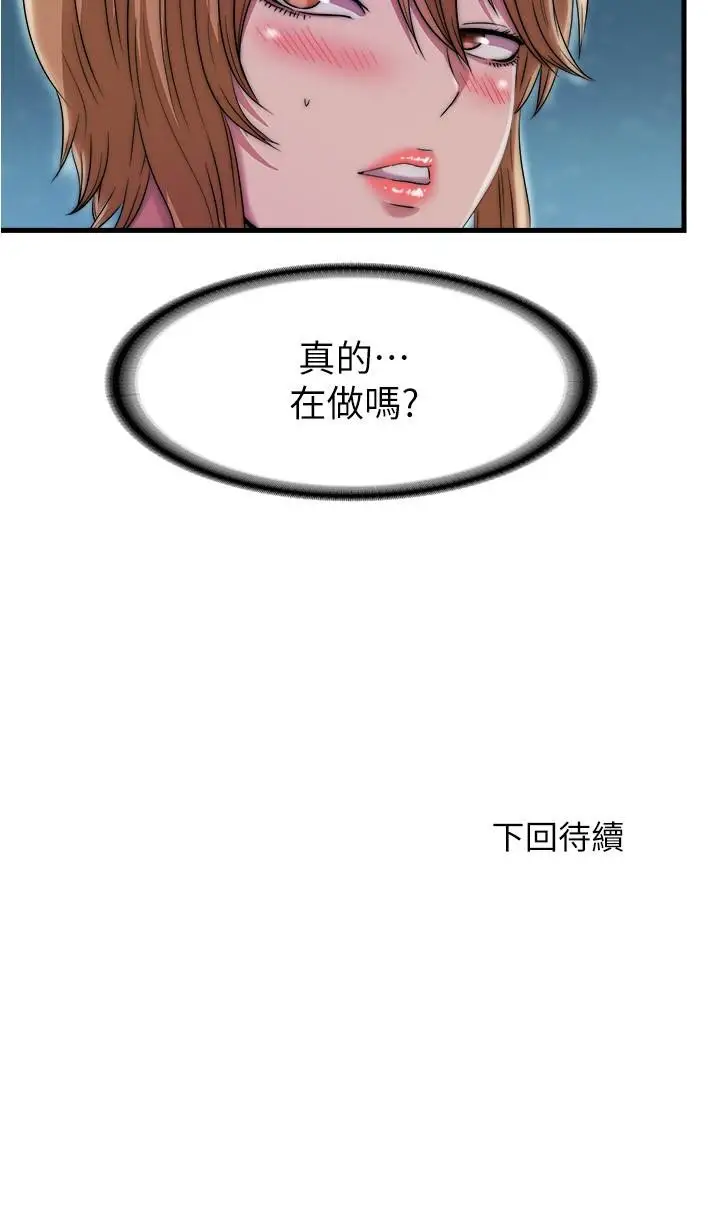 漫画《满溢游泳池》第65话第17张图